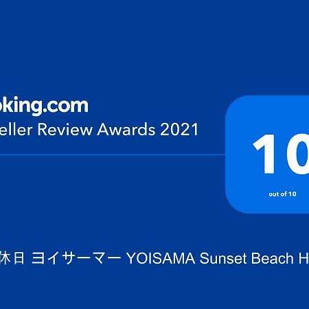 Yoisama Sunset Beach House Ishigaki  Εξωτερικό φωτογραφία